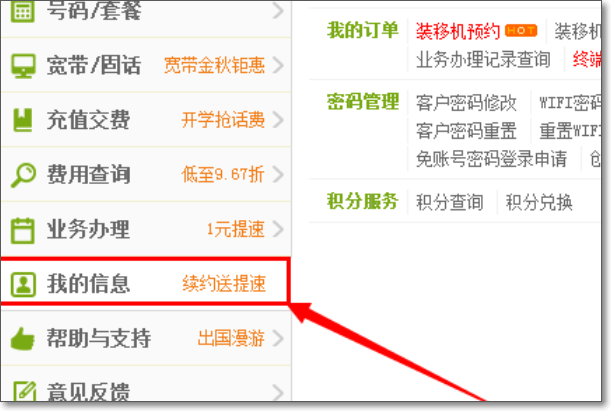 电信如何设置wifi密码