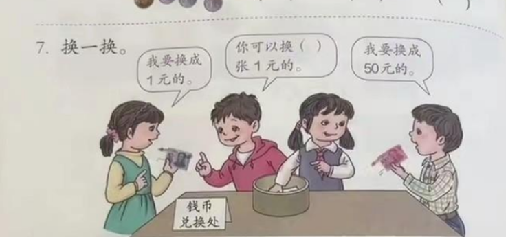 人教版数学教材又爆出新问题，数学知识点编排混乱具体是怎么一回事？