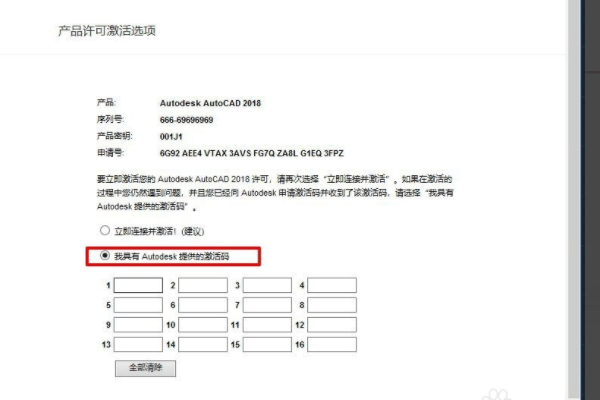 cad2008激活码多少，怎么激活？