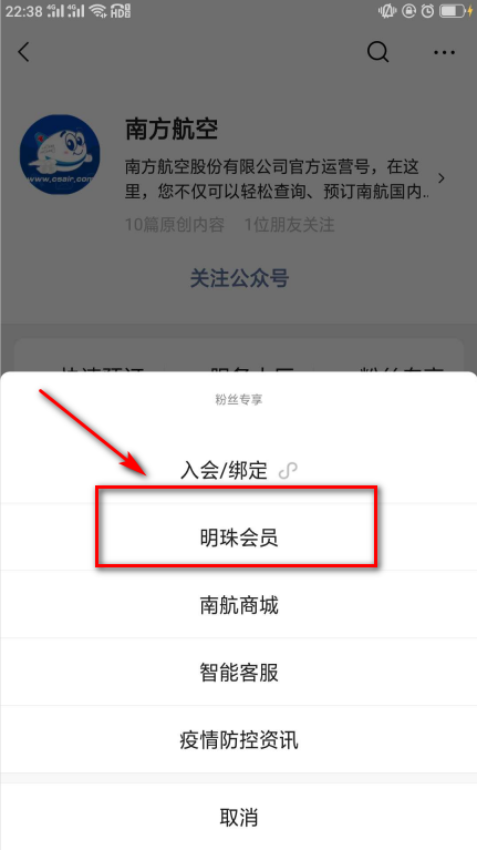 南航明珠卡怎么办理？