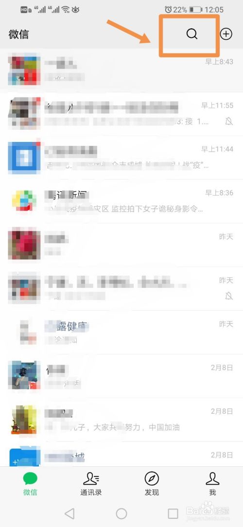 怎么在微信上找兼职群