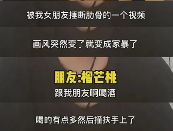 青岛男子辟谣被大力女友锤断3根肋骨，此事的真相是什么？