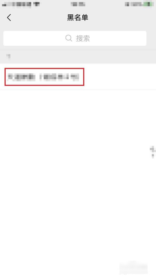 微信拉黑的人怎么找回来