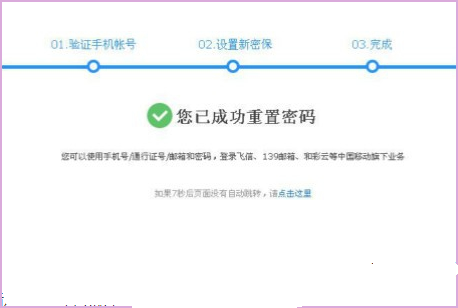 移动139邮箱用户名和密码是什么？