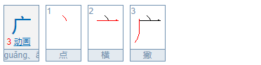 繁，组什么词语