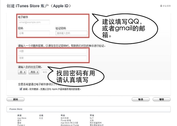 苹果手机的appleid是什么？