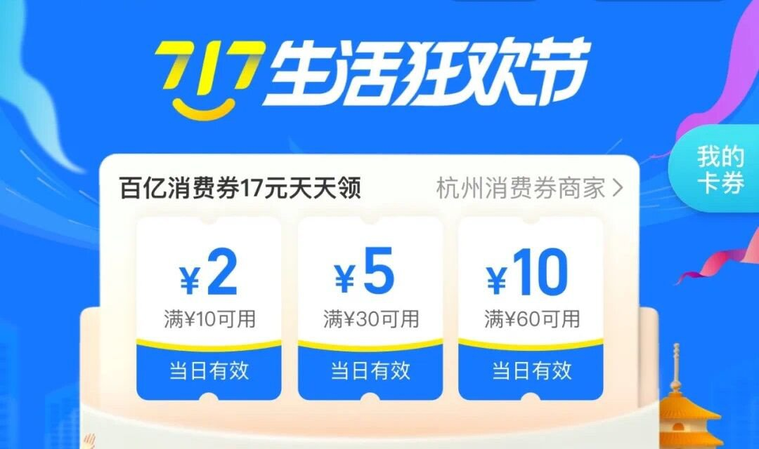 四川成都将发放6亿消费券，我们具体该如何领取？