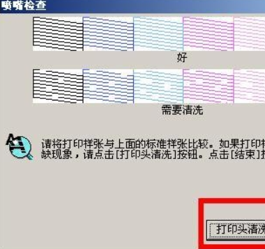 兄弟打印机激光头需要清理一下，在设置里有一个自动清理，谁能告诉我怎么操作