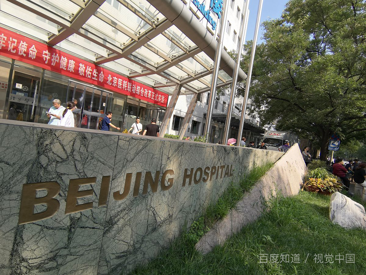 hospital是什么意思中文