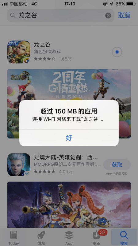 苹果手机超过150m怎么下载