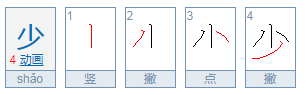 小加一笔是什么？