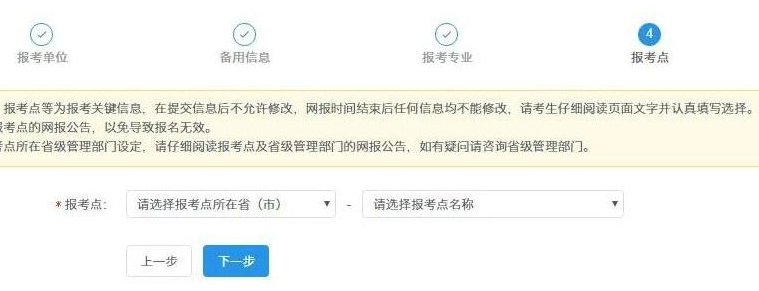 考研的报考点就是考试的地方吗