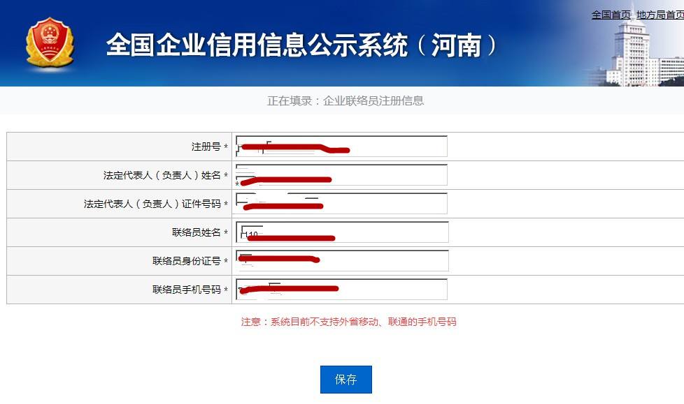 河南省工商行政管理局网上年检系统在哪