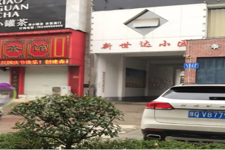 驻马店十大高档小区排名