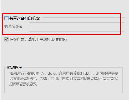 如何设置两台电脑共享一台打印机