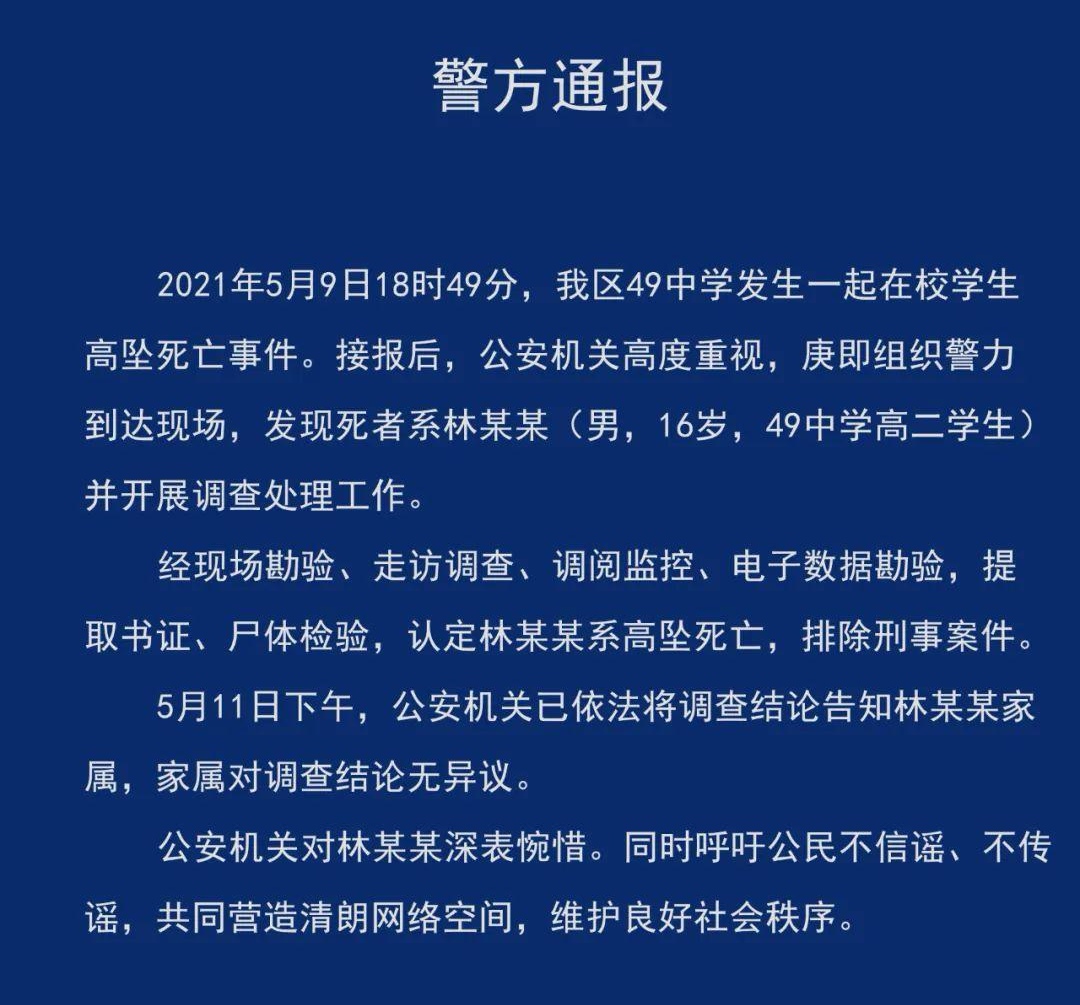 监控还原成都49中学生坠亡前轨迹，这样的轨迹能透露什么信息？