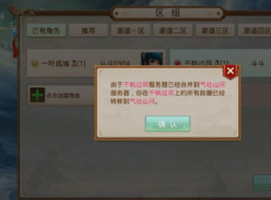 魔兽世界怎么换区？