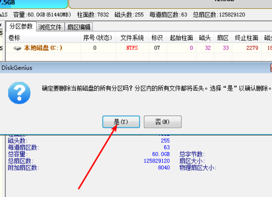 固态硬盘如何分区