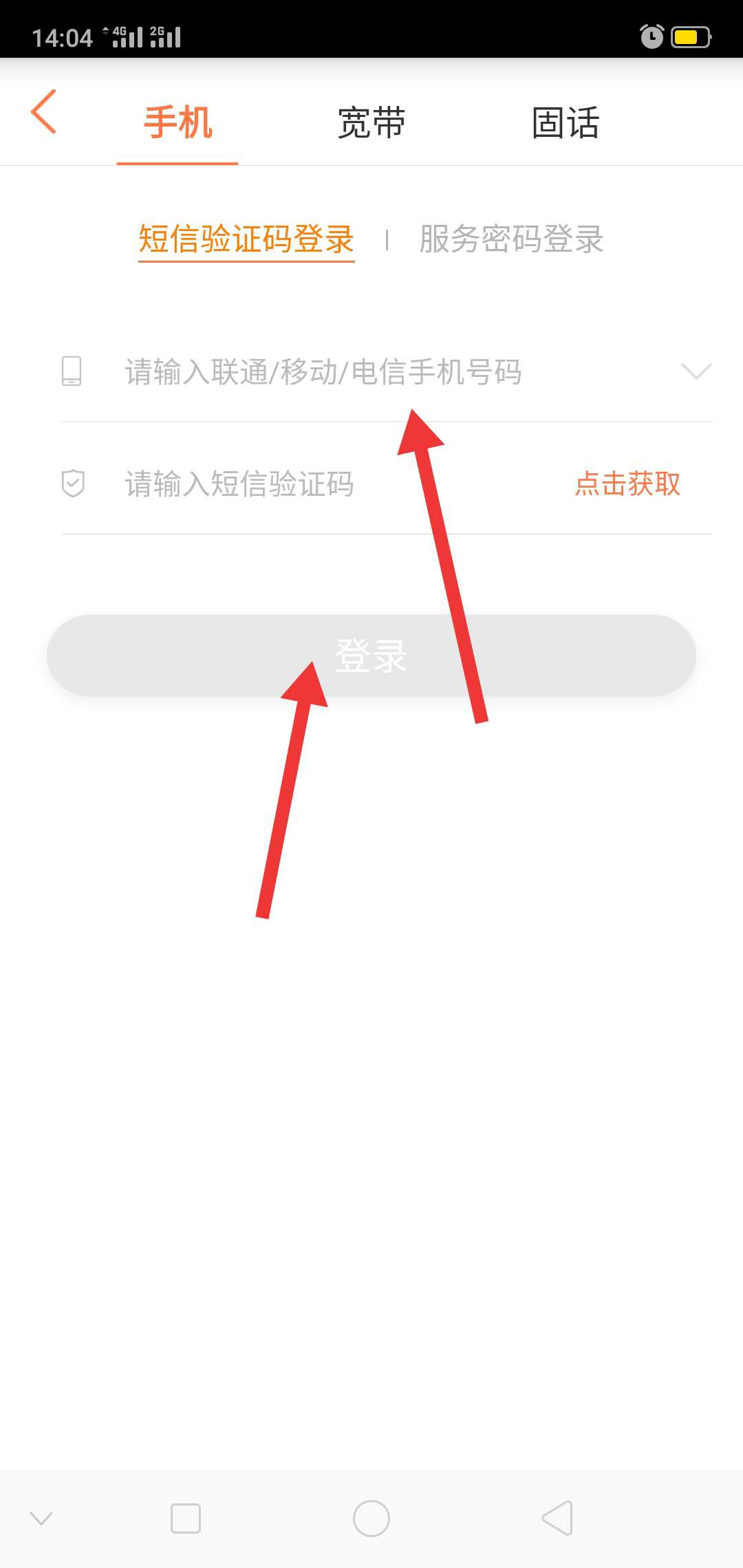 联通卡打什么查话费