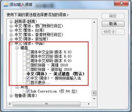 电脑打不出汉字怎么办？