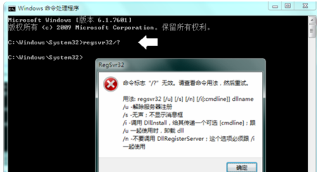 找不到入口点DllRegisterServer