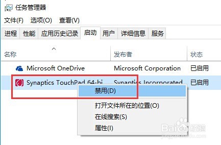 惠普win10的softmgrlite.exe应用程序怎么关闭？