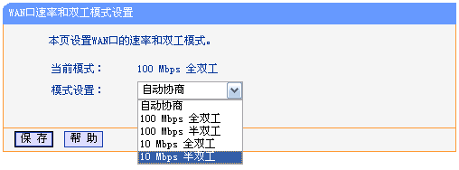 wan口显示未连接。