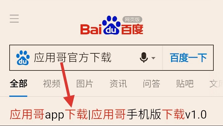 怎么下载应用哥APP