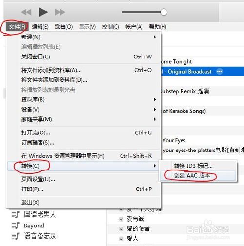 itunes怎么导入铃声？