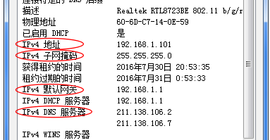 ip地址怎么改