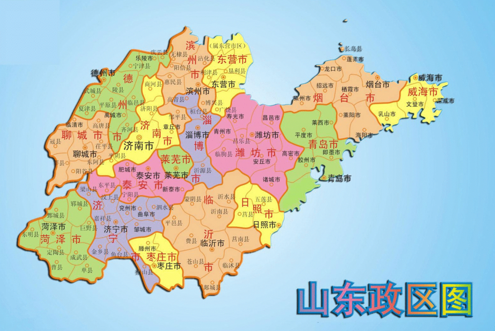 山东地图全图