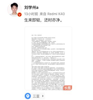 刘学洲是谁？