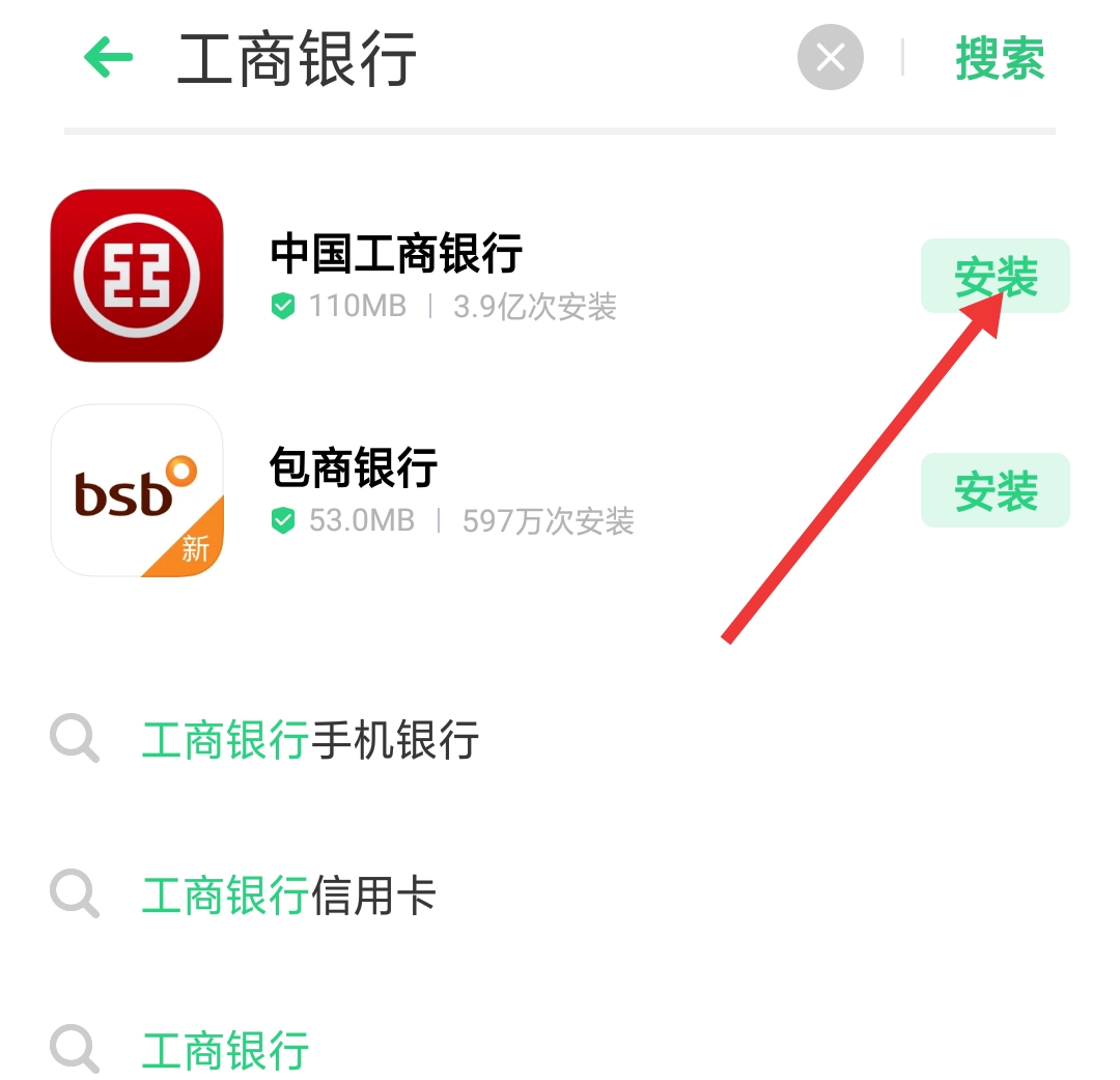 工商银行信用卡怎么开通网上银行?