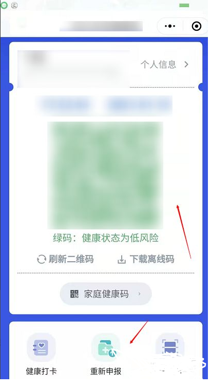 微信健康码怎么突然没有金边了