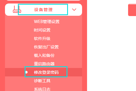 WIFI路由器的管理账号和密码是什么？