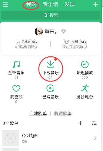 苹果音乐怎么下载音乐?