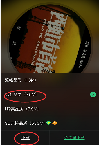 苹果音乐怎么下载音乐?