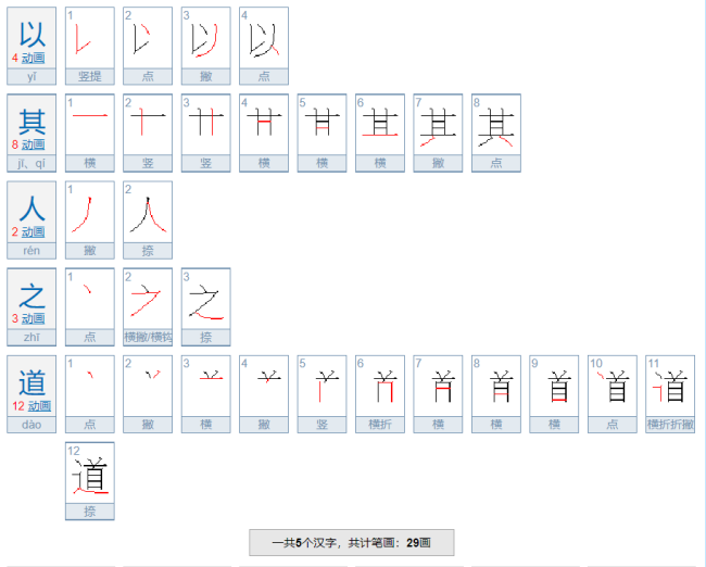 以其人之道,还治其人之身什么意思？