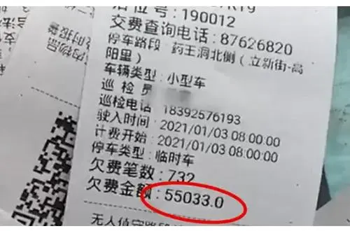 车停路边近两年欠下5万停车费，如果是报废车还需缴纳费用吗？