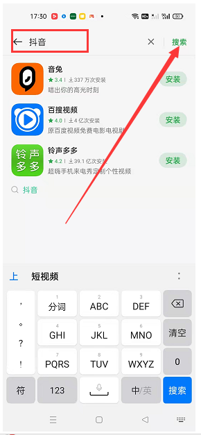 怎么下载抖音？