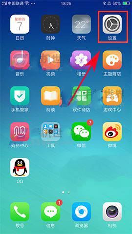 oppo r9s怎样分屏操作？