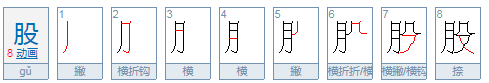 一什么清泉？