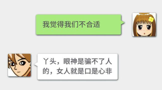 普信男是什么意思