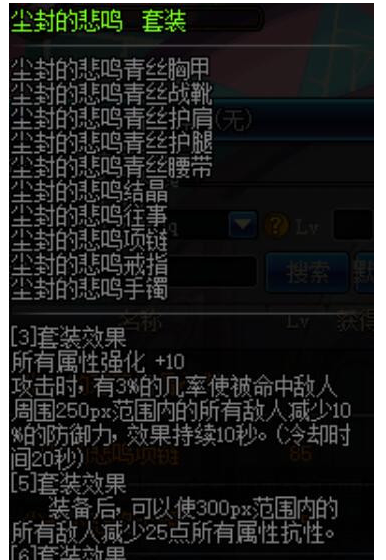 dnf帕拉丁穿什么远古套比较好？