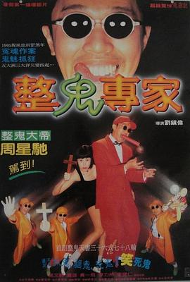 《回魂夜(1995)》免费在线观看完整版高清,求百度网盘资源