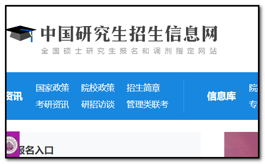 在哪里查询自己的研究生考试成绩啊？