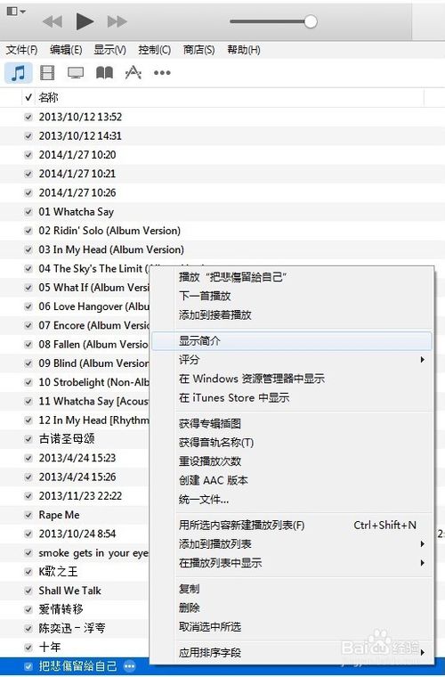 itunes怎么导入铃声？