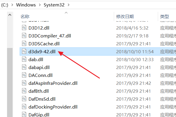 流放之路未找到d3dx9-42.dll.是怎么回事？