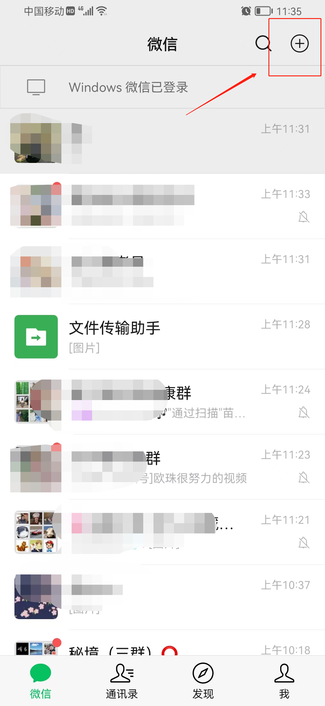 怎么多人微信视频通话？