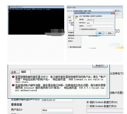 我用outlook发邮件，出现错误